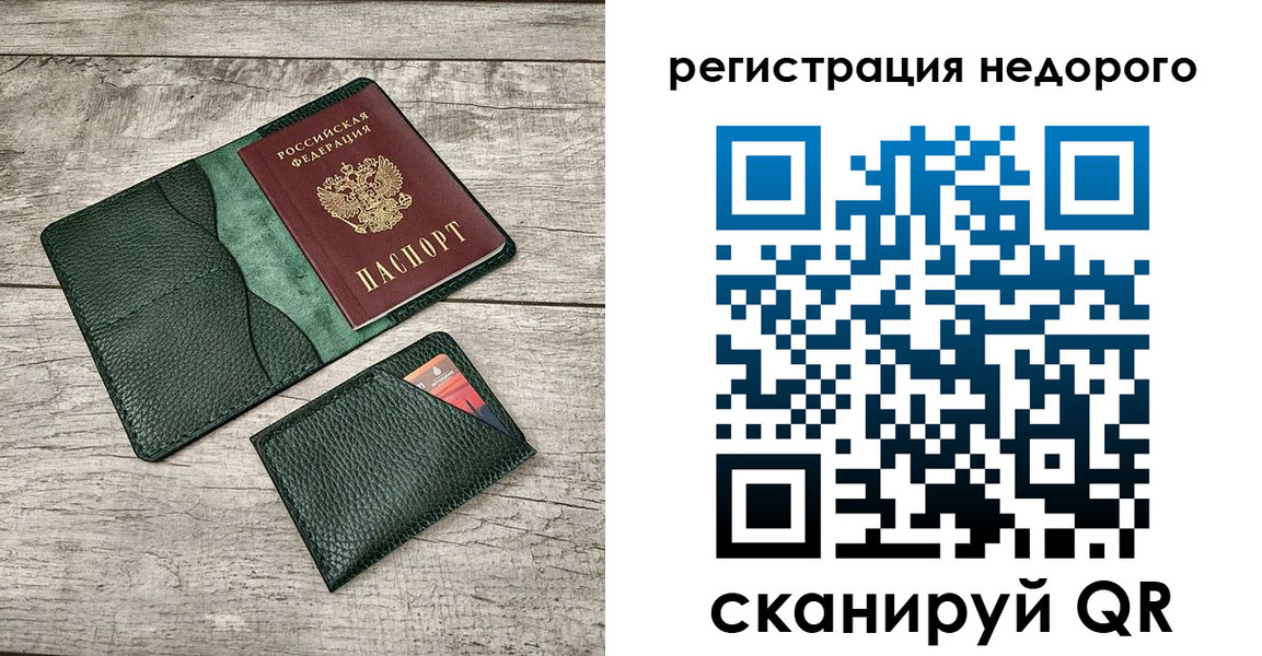 прописка штамп в Электрогорске