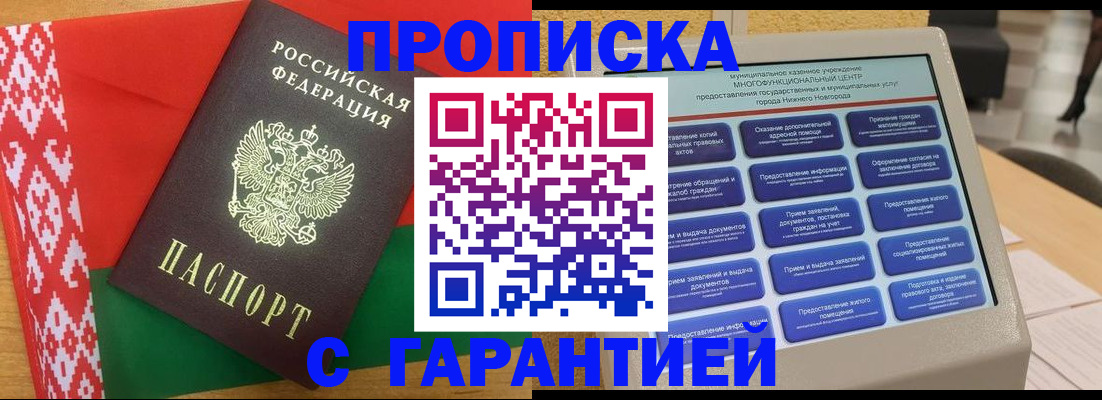 регистрация в Электрогорске