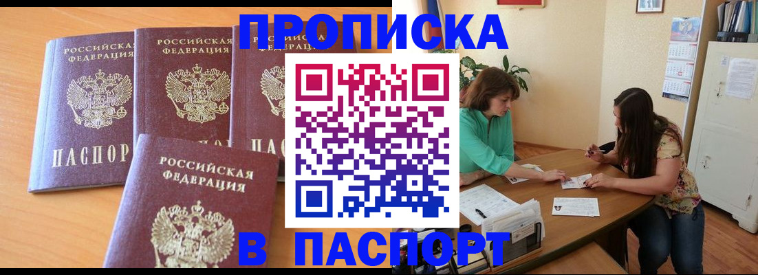 временная регистрация собственник в Электрогорске