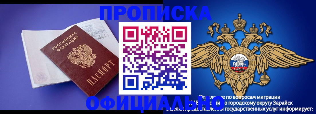 прописка в квартире в Электрогорске