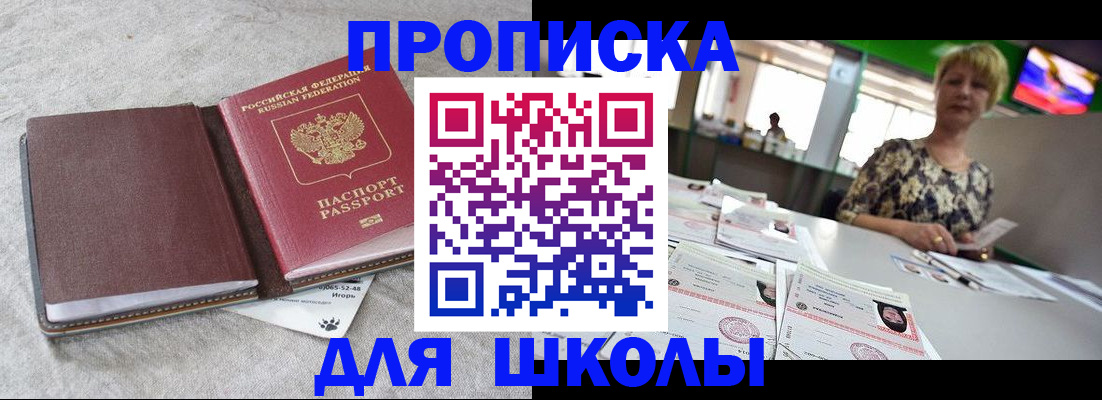 временная регистрация 2025 в Электрогорске