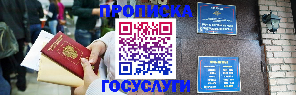 найти адрес прописки в Электрогорске